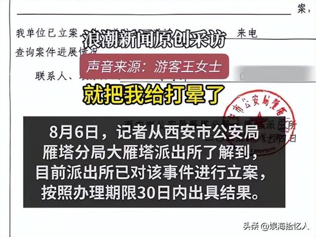 游客被打成脑震荡，商家嚣张堪比黑社会，西安文旅沦陷，警方介入