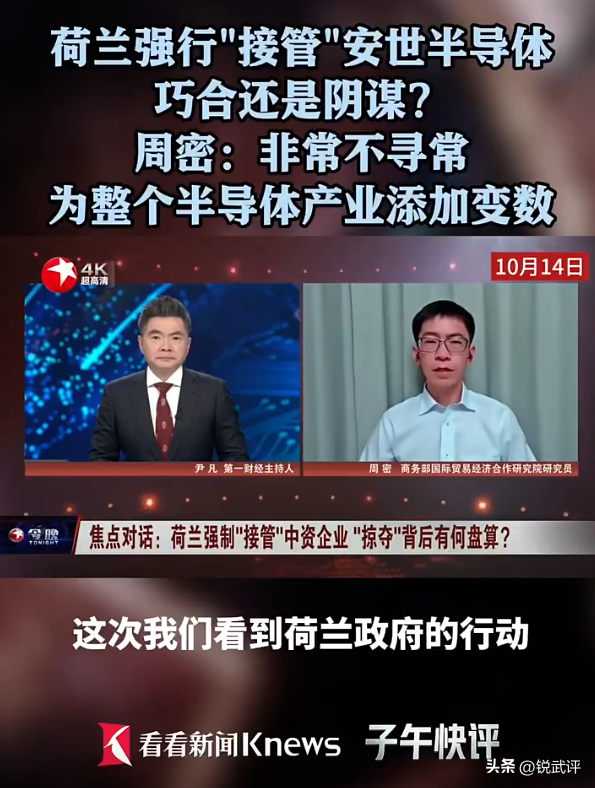 内幕曝光！荷兰强占中国芯片，欧美勾连巧取豪夺，早已谋划数年