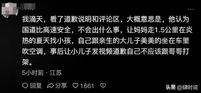亲爹把儿子扔新疆国道上，妈妈烈日徒步1.5公里寻找，后续很寒心
