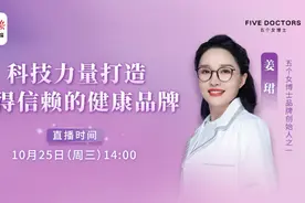 “五个女博士”做客人民日报健康客户端直播间，探索口服健康的流行趋势图片
