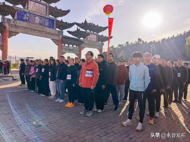 永登县举办九九重阳登高比赛 掀起全民健身热潮