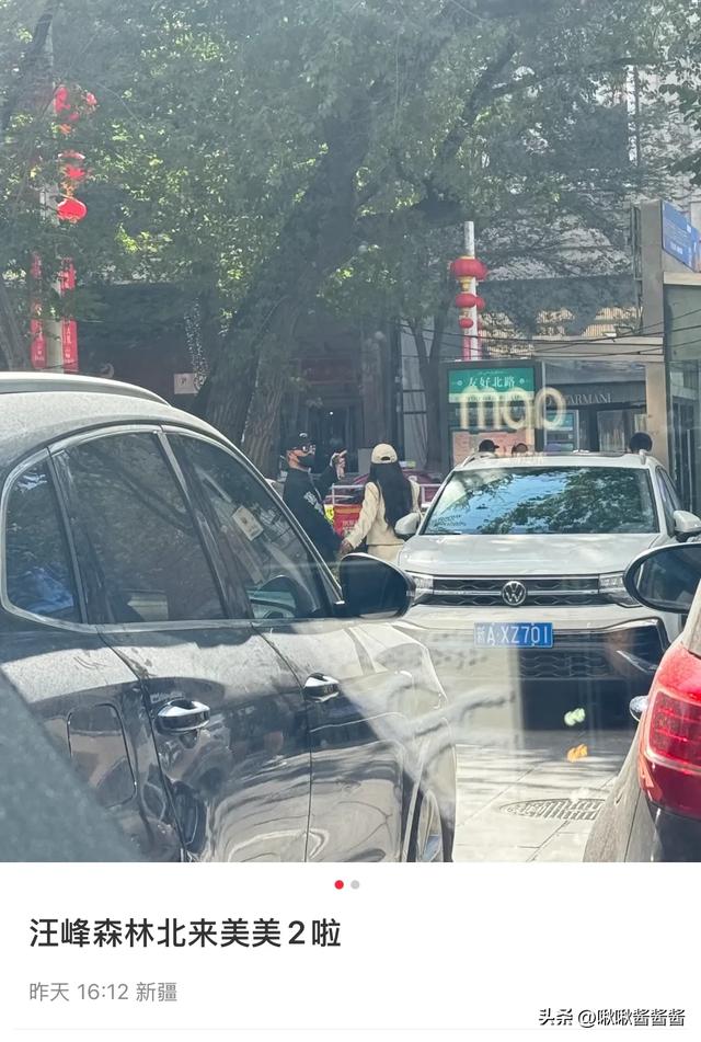 汪峰陪女友森林北新疆过七夕