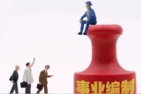 事业单位正高级职称与正处级退休后比较谁的养老金更高？图片