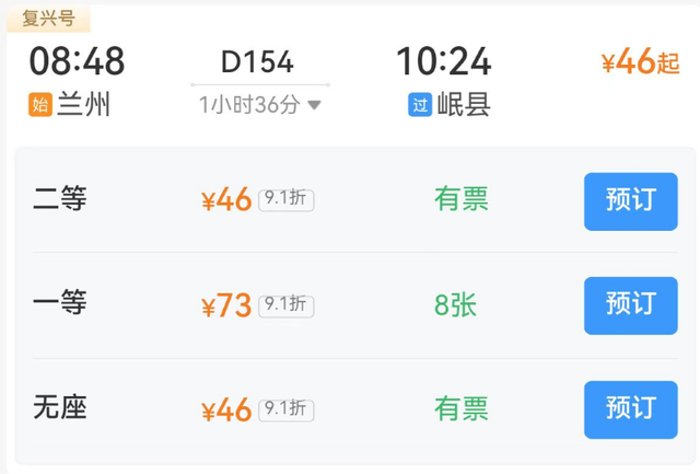 兰州出发坐高铁，1h→2h→3h→4h可以去哪儿玩？