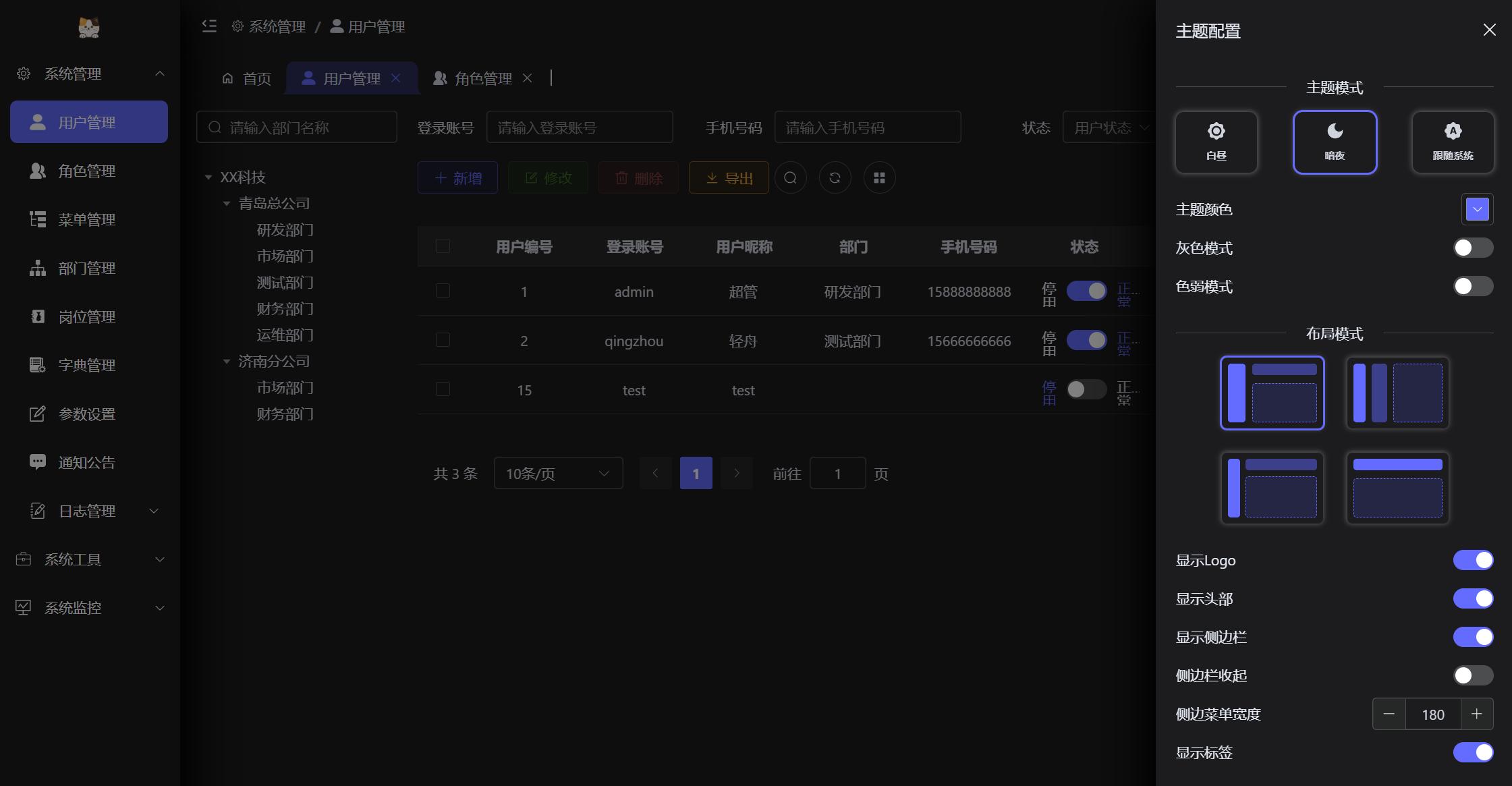 一个漂亮的前端项目:ruoyi-vue(适配solon)插图9 一个漂亮的前端项目:ruoyi-vue(适配solon)