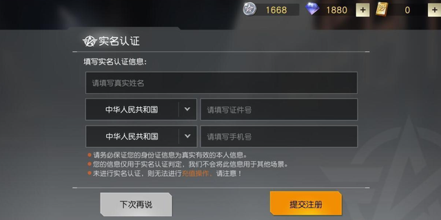 9岁孩子充值1.3万，游戏防沉迷系统，竟然只要4元就能绕过？