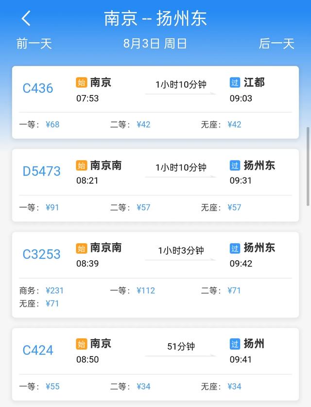 8月，扬州这些景区免费开放！“苏超”第八轮主场城市又双叒“宠客”啦