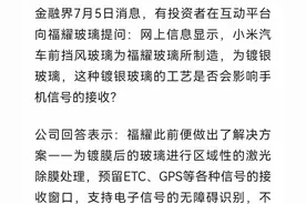 福耀玻璃回应三层镀银玻璃工艺图片