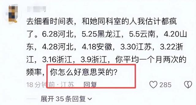 张水华对辞职仍难释怀，那些抱怨过她的同事，工作真变轻松了吗？ 第16张