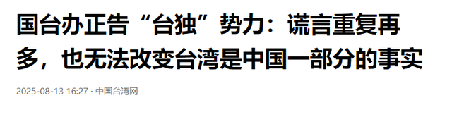 美对华专家一致认为：当中国统一台湾省时，美国只有一条路可以走