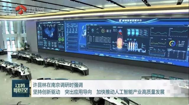 江苏省省长许昆林调研南钢