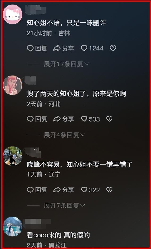 赵本山没想到	，爱徒宋晓峰因为女儿闺蜜的爆料，体面被撕得粉碎！