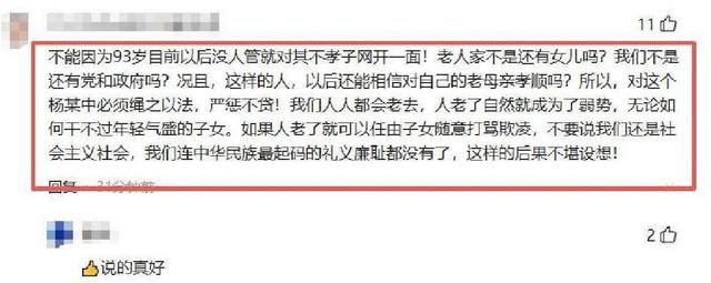 九旬母亲被儿子暴打后续：一顿毒打，原因仅是阻拦儿子与人争吵