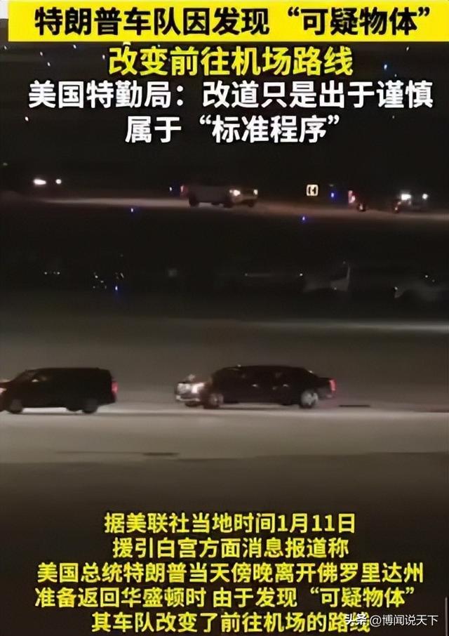 出大事了，特朗普险遭暗杀，美特勤局出手“宣战	”，大麻烦真来了