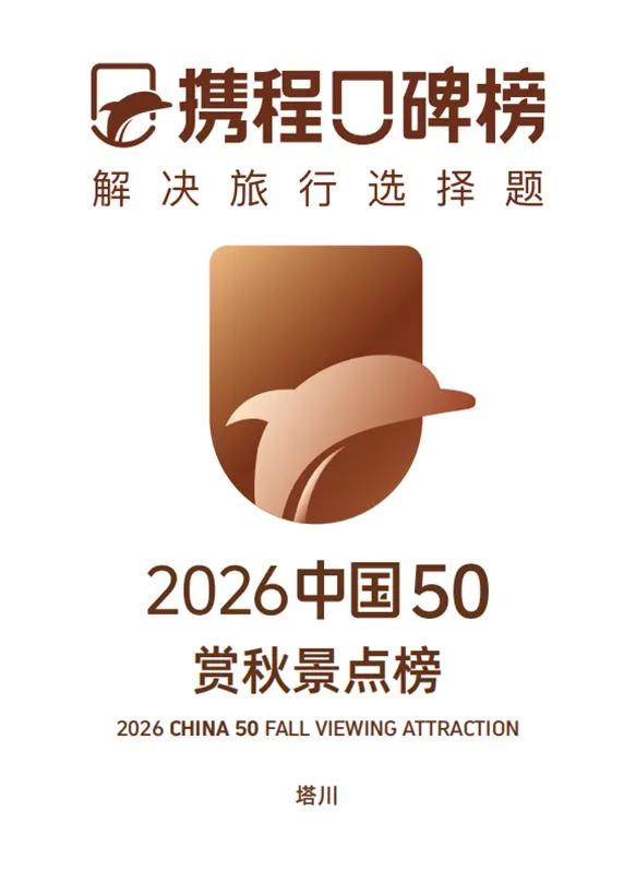 黟县西递、宏村和塔川景区荣获携程年度大奖