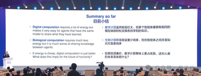 Hinton上海演讲：大模型跟人类智能很像，警惕养虎为患