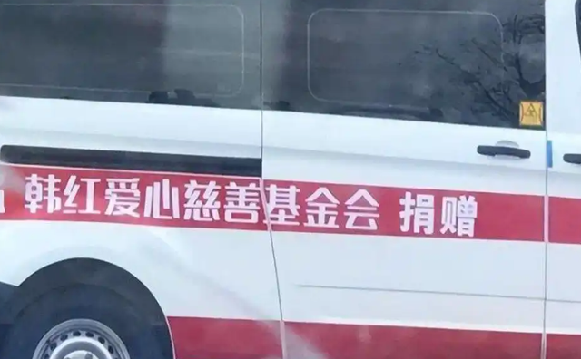 人在做天在看，韩红五年前被网友举报私吞巨款 如今坐着也有“错”