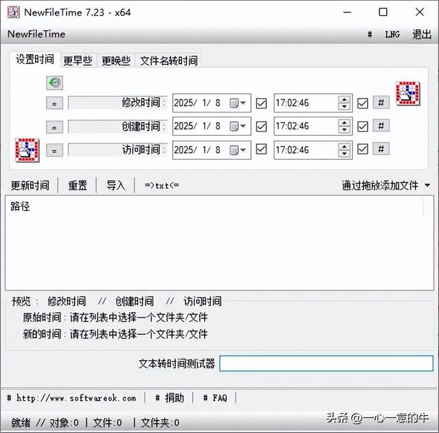 如何修改Excel创建时间？4款实用工具，轻松应对办公场景需求