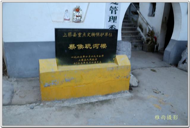 汝南历史文化考察· 中国重阳文化发源地之一望河楼