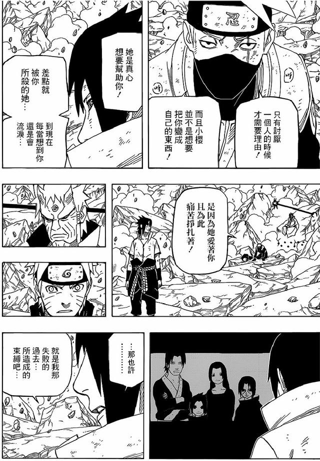 漫画 欣赏 - 火影忍者 61 - 691话 692话 693话
