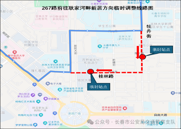 长春新民大街交通调整通告
