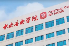 中央音乐学院领导调整：沈国华任党委书记，于红梅由党委书记转任院长图片