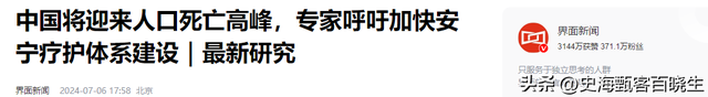 中国将迎来前所未有的死亡高峰，专家给出答案：是这些因素导致的