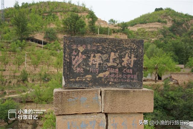旅游攻略里找不到的陕北古村，竟是“走西口”第一驿站！低调传奇