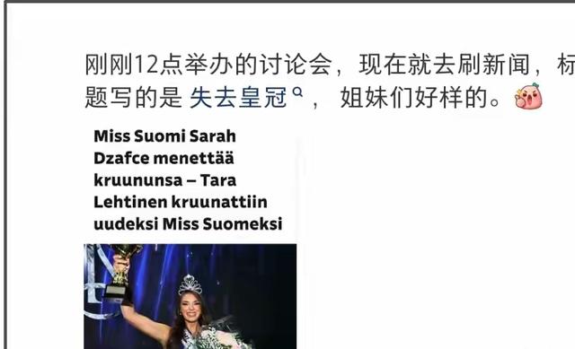 这就是公开辱华的后果！取消冠军头衔只是开始，职业生涯也全毁了