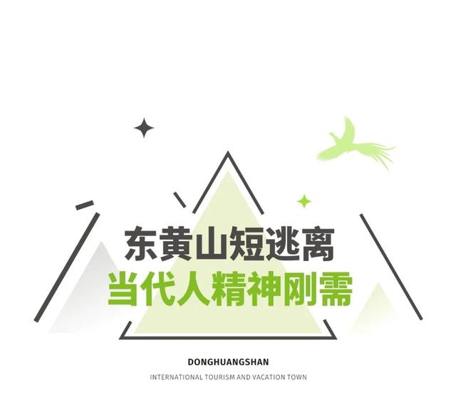 趣清凉·享太平 | 从“人从众”到“躺进山野”！东黄山让这届年轻人上头了！|皖美夏日
