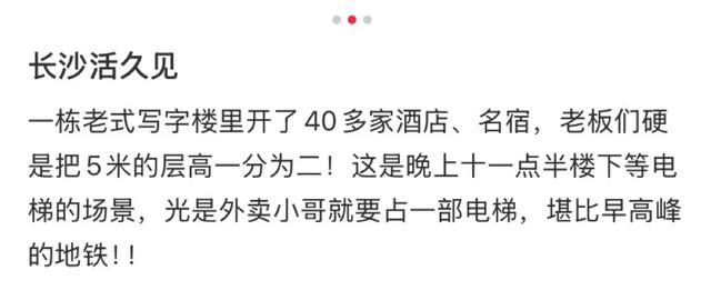 全国最没班味的人都在长沙