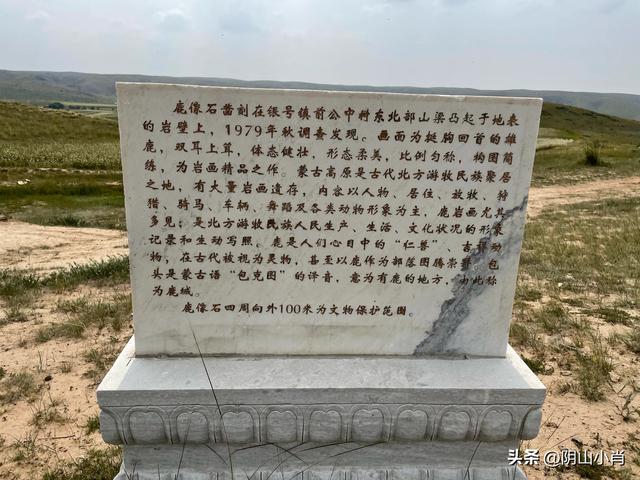 达茂旗达尔罕、百灵庙、乌克忽洞，固阳银号、忽鸡沟田野考察笔记