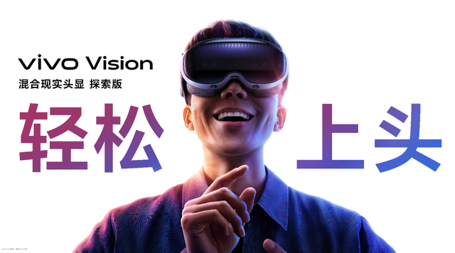 下一个十年，vivo的航路与船票