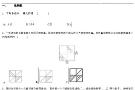 2023年丘成桐少年班选拔赛真题试卷图片