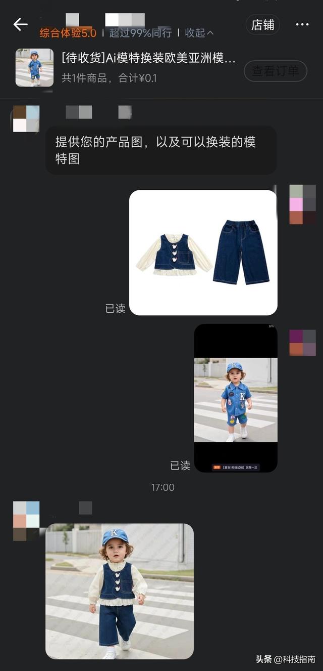 真人模特下岗，AI一天出图上千套！网购服装：我们在为像素买单？