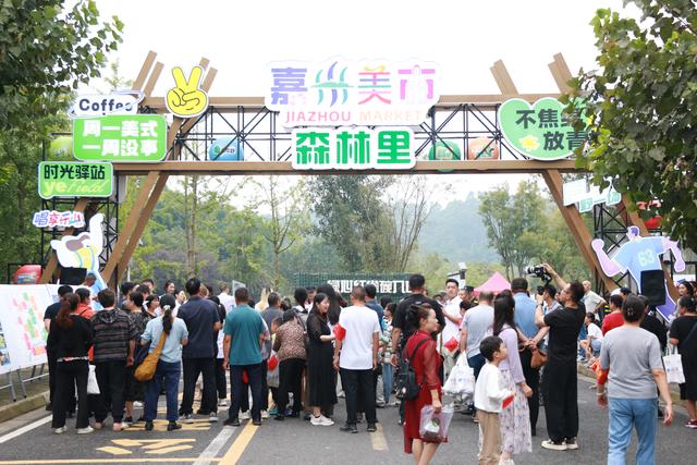 假期活动全景扫描：演艺+美食+潮玩，乐山双节文旅打出“组合拳”