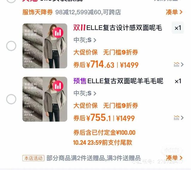 原想“买买买”，结果“退退退”，网友：被双十一尾款“背刺”，付定金购买预售款，发现还不如现货便宜