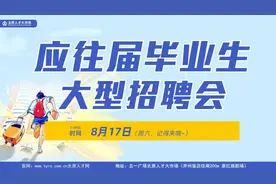 太原应往届毕业生大型招聘会！本周六8点准时开始！！岗位提前看！图片