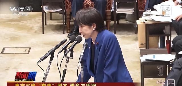 中日战场已经敲定？日本斥资9万亿！中方一纸禁令，高市已陷绝境