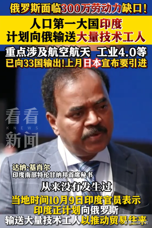 印度再掀移民潮，日本引进50万人，遭民众抗议，俄还有300万缺口