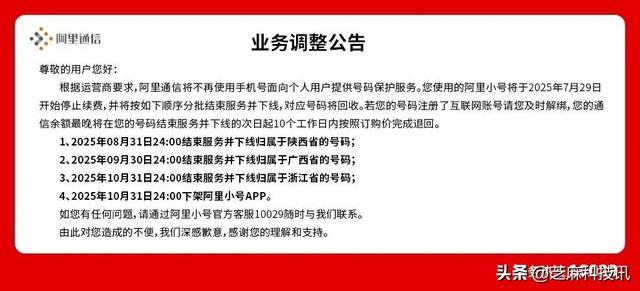 再见了！又一良心App宣布关停，已运营11年！