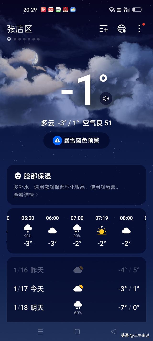 无为在歧路，何处寻雾凇