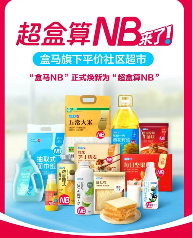 盒马杀进刘强东大本营