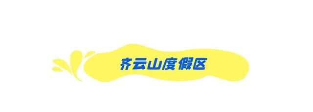 黄山·打卡游 | 热 ҈ 热 ҈ 热 ҈ 热 ！这份休宁避暑“凉方”请收好 | 皖美夏日