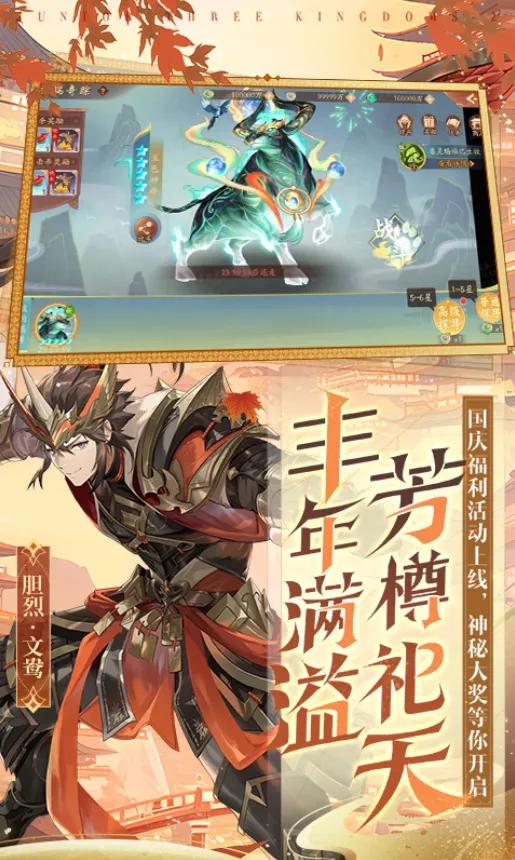 《少年三国志2》全新兑换码 | 玩法细节攻略 开局折扣号