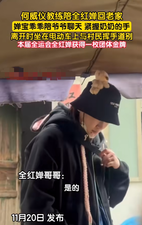 事实证明	，年仅18岁的世界冠军全红婵，早已走上了另一条上坡路