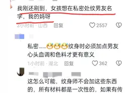 惊人！17岁女生"肚脐眼"下方纹身，提的要求老板直摇头，评论炸锅图片