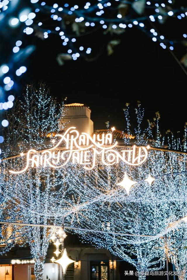 阿那亚童话月来了！岁末海边的童话梦境，守护每一个纯真的你