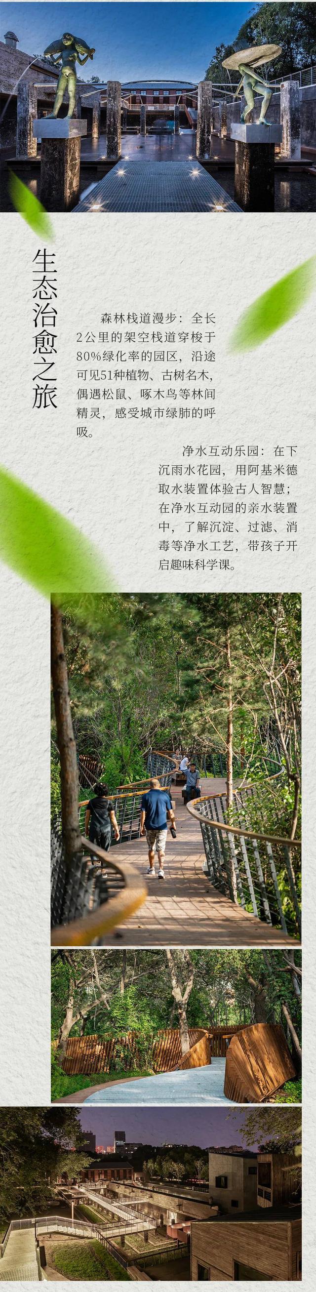 水韵百年 文脉长春｜水文化生态园：一座会呼吸的城市文化博物馆