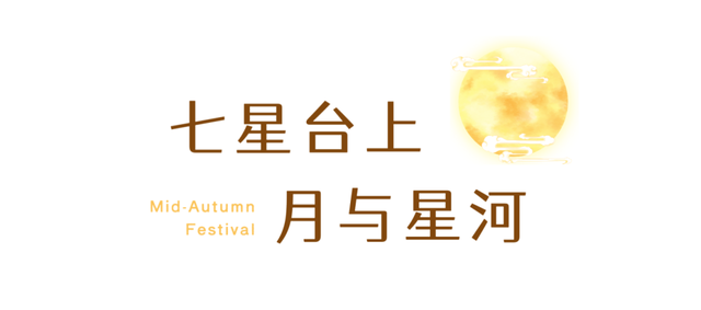 今晚，山东的月色真美